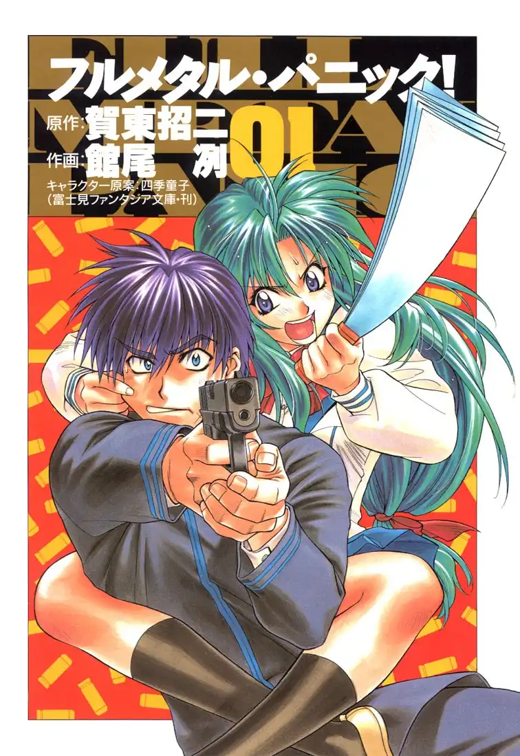 Full Metal Panic Chapter 1 2